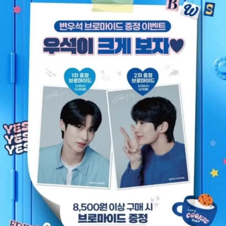 [BUNJANG] Byun Woo-seok 2025 DICON Photocard, Poster, Goods Set / 변우석 2025디아이콘 포토카드,교촌,크리니크,다슈.이디야1.2차포스터 팝니다.