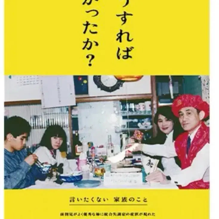 [BUNJANG] How Could I Do It Original Poster / 어떻게 해야했을까 오리지널 포스터 12일