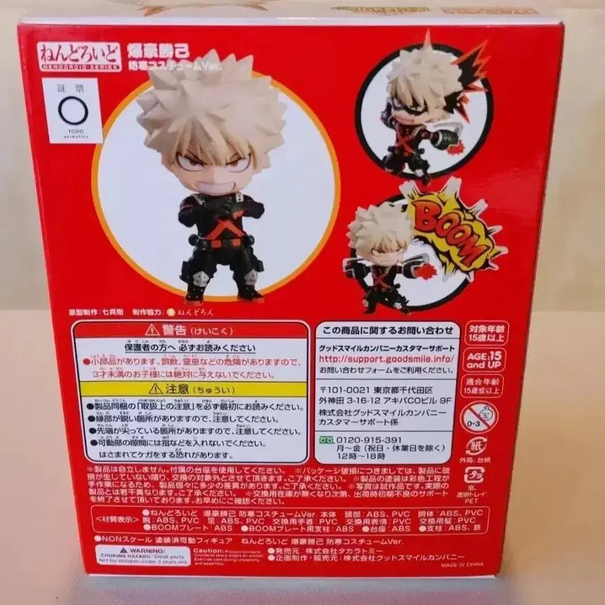 [BUNJANG] Nendoroid 1595 Katsuki Bakugo Hero Suit Ver. Figure / 넨도 1595 히로아카 바쿠고 카즈키 판매합니다.