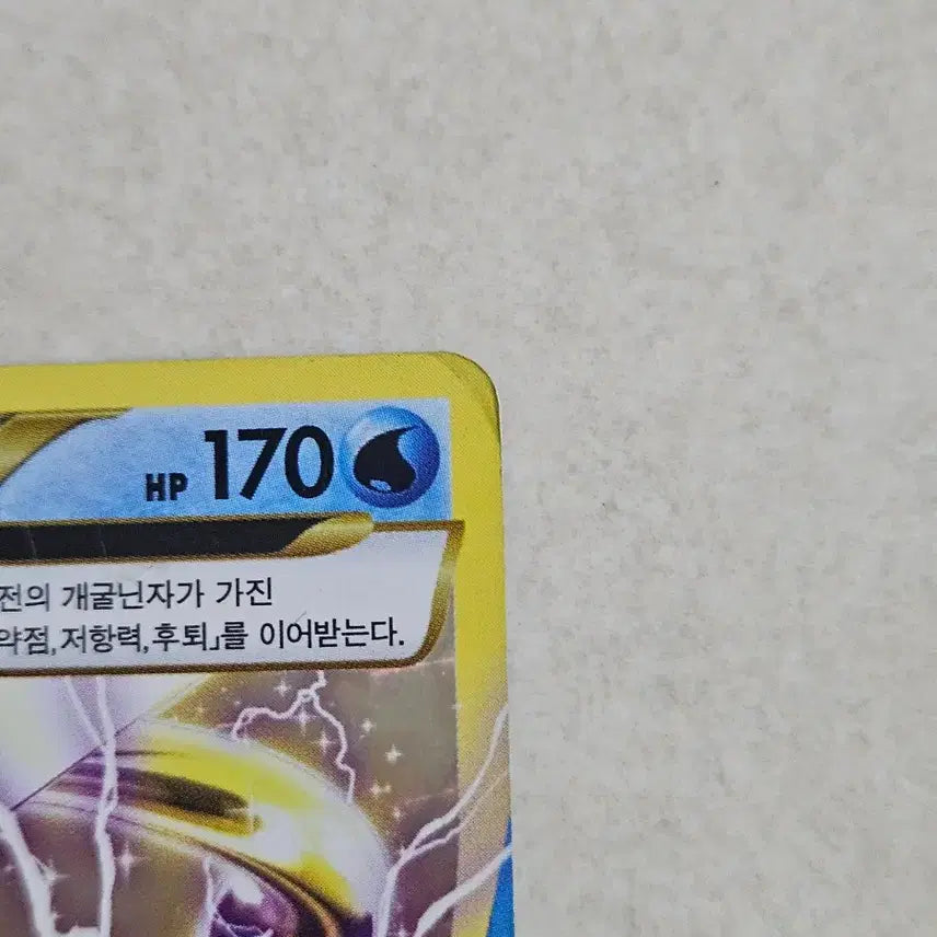 [BUNJANG] Pokemon Card XY Series Greninja BREAK (030/080) - 2016 / 2016년 고대 포켓몬카드 XY시리즈 개굴닌자 BREAK(030/080)