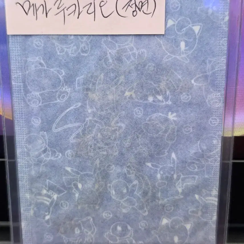 [BUNJANG] Pokemon TCG Sticker Mega Lucario Front View Mega Evolution Sealed / 포켓몬띠부씰 메가진화 메가루카리오정면 미개봉