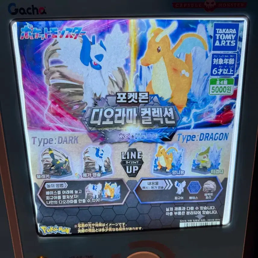 [BUNJANG] Pokemon Diorama Mega Absol Figure / 포켓몬 디오라마 메가앱솔 가챠 판매