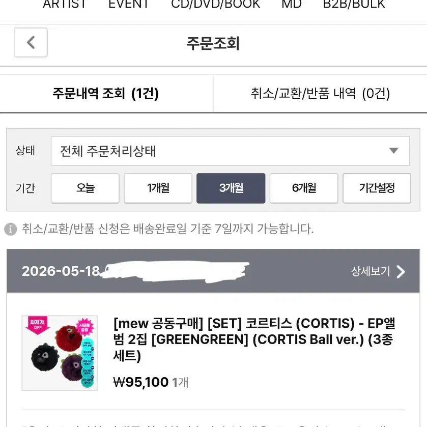[BUNJANG] Cortisbol Set / 코르티스볼 세트 양도 아사이 tnt 레드레드