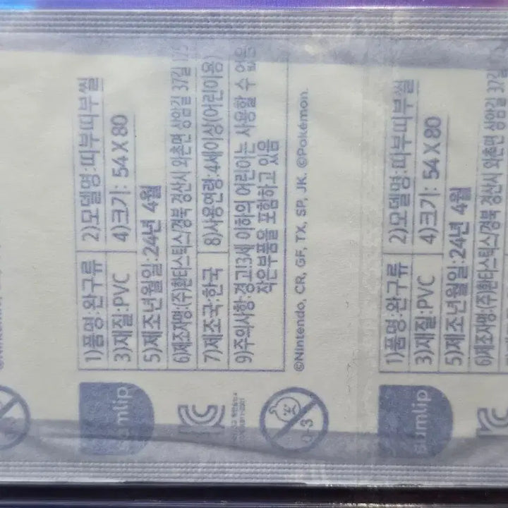 [BUNJANG] Pokemon BSTI Mega Evolution Mega Salamence Sealed / 포켓몬띠부씰 메가진화 메가보만다 미개봉