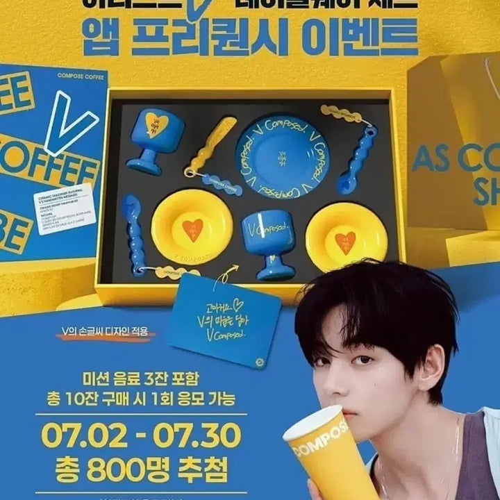 [BUNJANG] Compose Coffee x V (BTS) Tableware Set / 컴포즈커피 테이블웨어 세트 V 굿즈