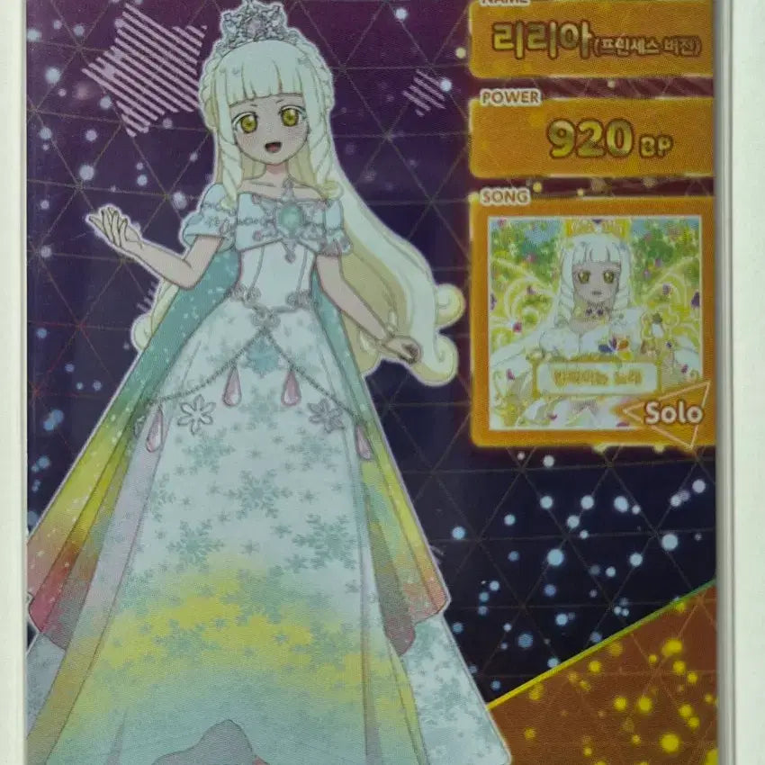 [BUNJANG] AiFree 5th Edition Lilia Aurora Snow Grand Prix Premium Distribution Card / 아이프리 5탄. 리리아. 배포 카드. 오로라 스노 그랑프리 프리미엄