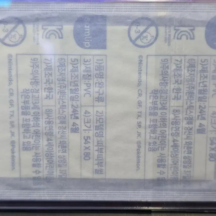 [BUNJANG] Pokemon TCG Stick Seal Mega Charizard Y (Unsealed) / 포켓몬띠부씰 메가진화 메가리자몽Y 미개봉