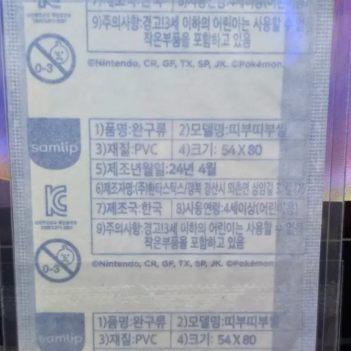 [BUNJANG] Pokemon Stickr Mega Evolution Mega Kangaskhan Sealed / 포켓몬띠부씰 메가진화 메가캥카 미개봉
