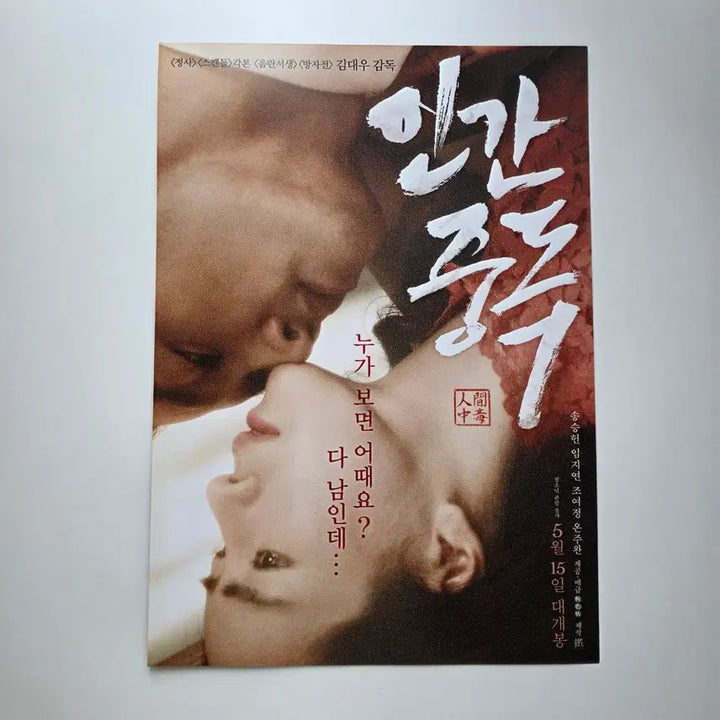 [BUNJANG] In-House Movie Flyer: &