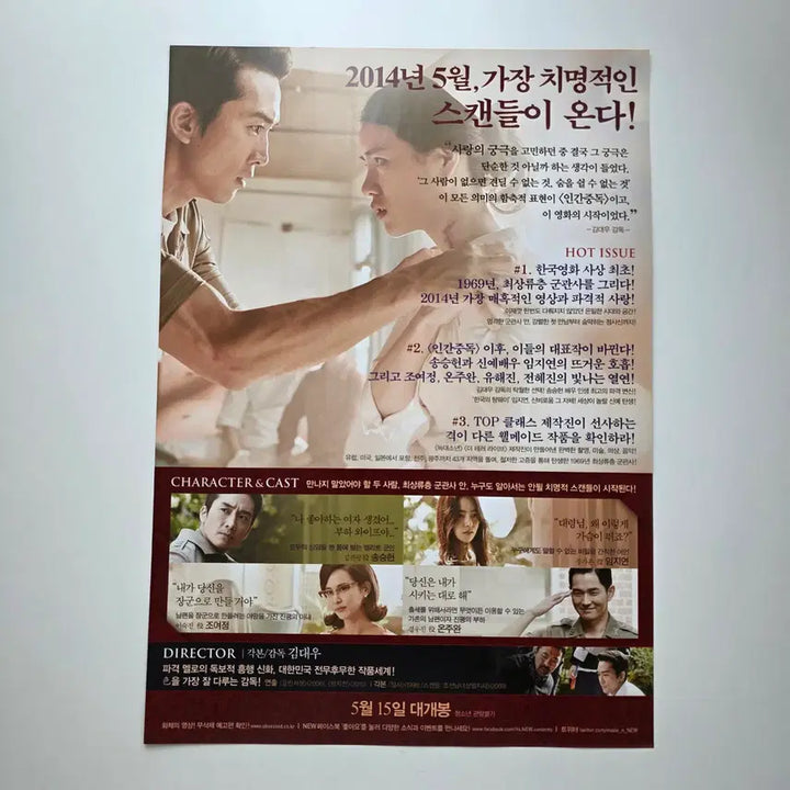 [BUNJANG] In-House Movie Flyer: &