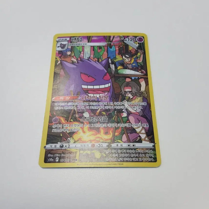 [BUNJANG] Pokemon Card Dark Phantasma Phantom Chr / 포켓몬카드 팬텀 다크 판타스마 chr