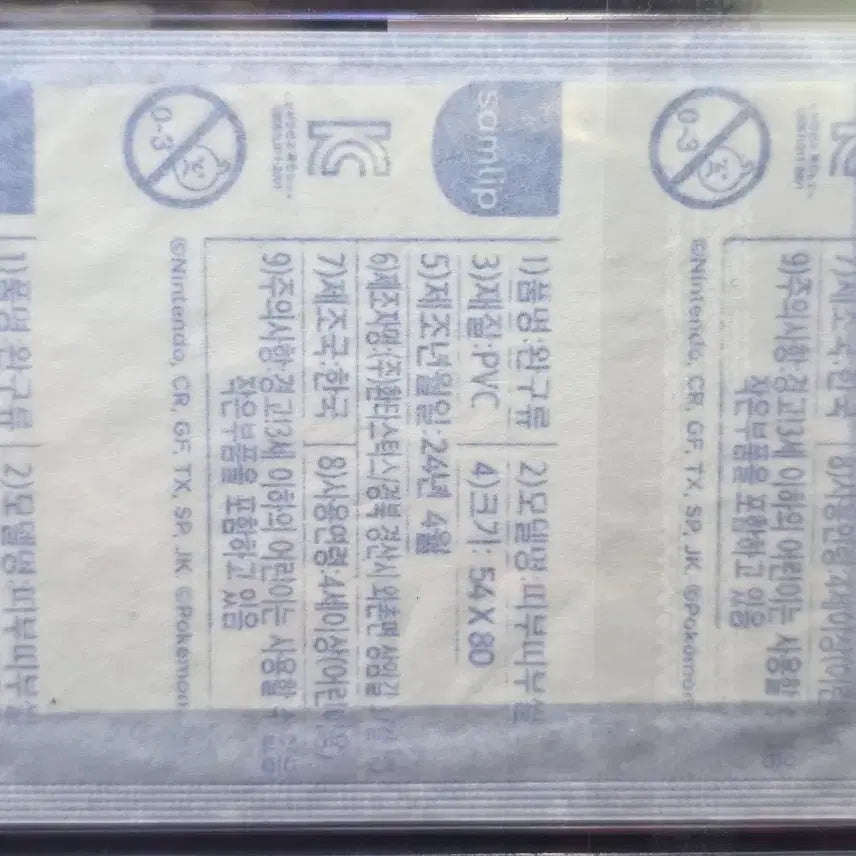 [BUNJANG] Pokemon Sticker Mega Evolution Mega Dactyl Sealed / 포켓몬띠부씰 메가진화 메가대짱이 미개봉
