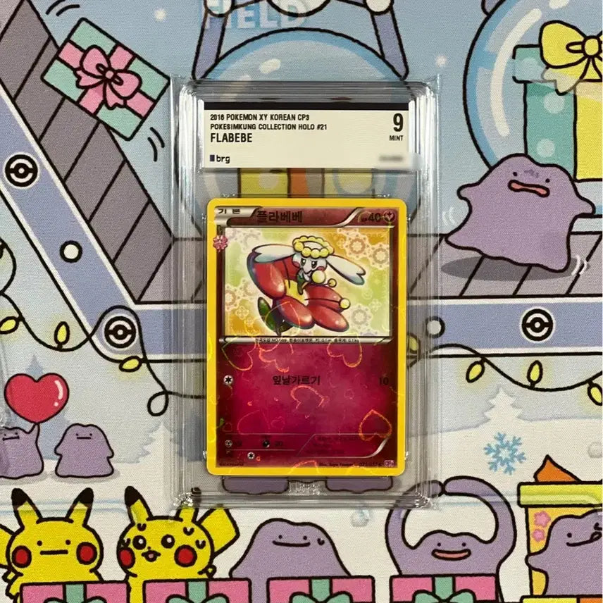[BUNJANG] Pokemon Card Shiny Collection Flabébé Holo BRG9 Graded / 이번주만 5! 포켓몬카드 심쿵컬렉션 심쿵 플라베베 홀로 brg9 팝니다
