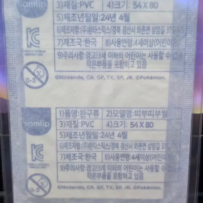 [BUNJANG] Pokemon Bread Sticker Mega Evolution Mega Sceptile (Sealed) / 포켓몬띠부씰 메가진화 메가나무킹 미개봉