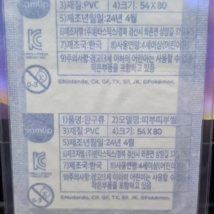 [BUNJANG] Pokemon Bread Sticker Mega Evolution Mega Sceptile (Sealed) / 포켓몬띠부씰 메가진화 메가나무킹 미개봉