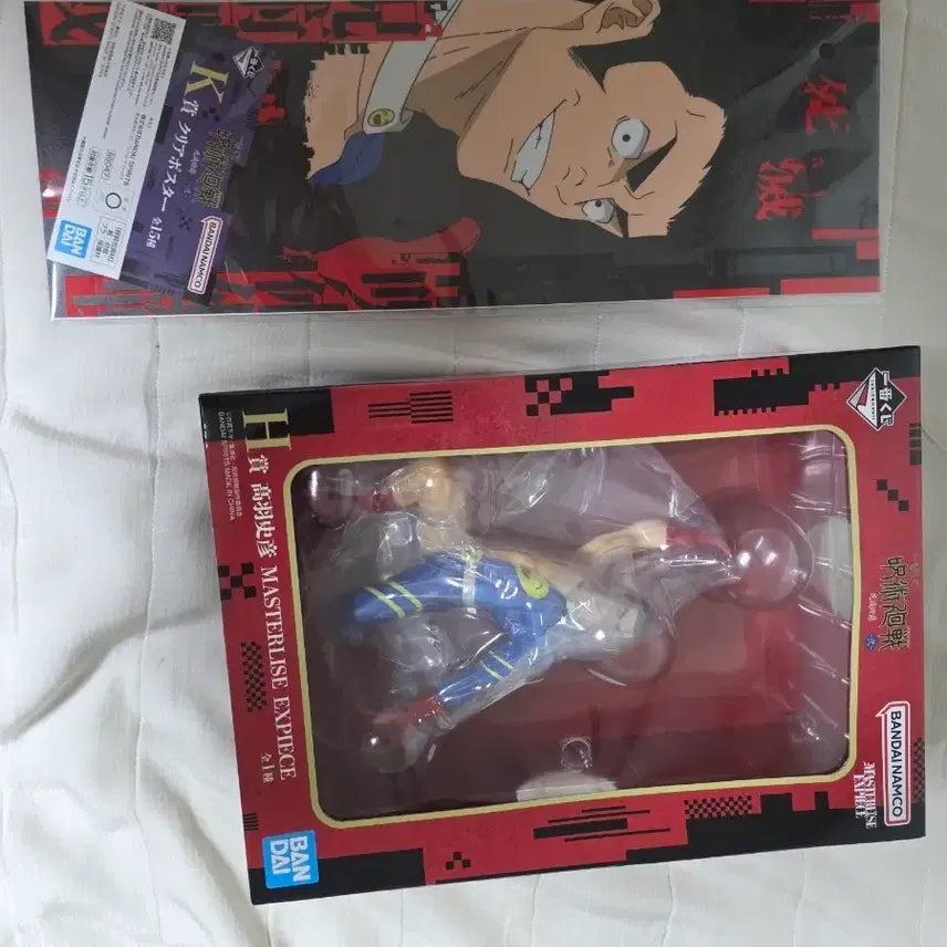 [BUNJANG] Ichiban Kuji Demon Slayer: Kimetsu no Yaiba - Scrolls of the Swordsmith Village Arc - H Prize - Takaba (Sealed) / 미개봉)제일복권 사멸회유 2 H상
