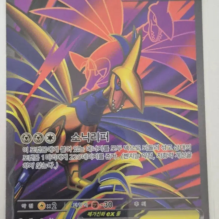 [BUNJANG] Mega-Gyarados EX SR Pokemon Card / 추. 포켓몬카드 메가무장조 EX SR