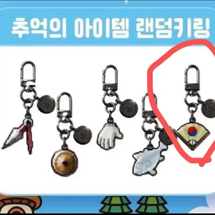 [BUNJANG] MapleStory Lotte World Traditional Fan / 메이플스토리 롯데월드 추억의 아이템