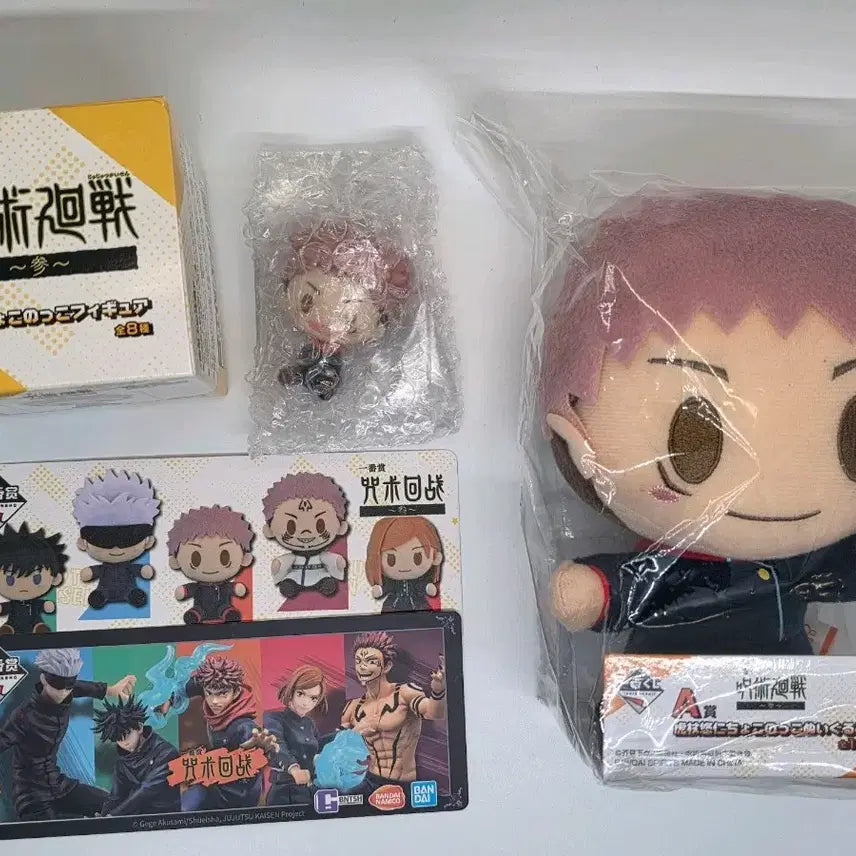 [BUNJANG] Jujutsu Kaisen Ichiban Kuji Itadori Plush + Chokonokko Bundle Set (Sealed) / 새상품 주술회전 제일복권 A상 이타도리 인형 + 초코놋코 일괄