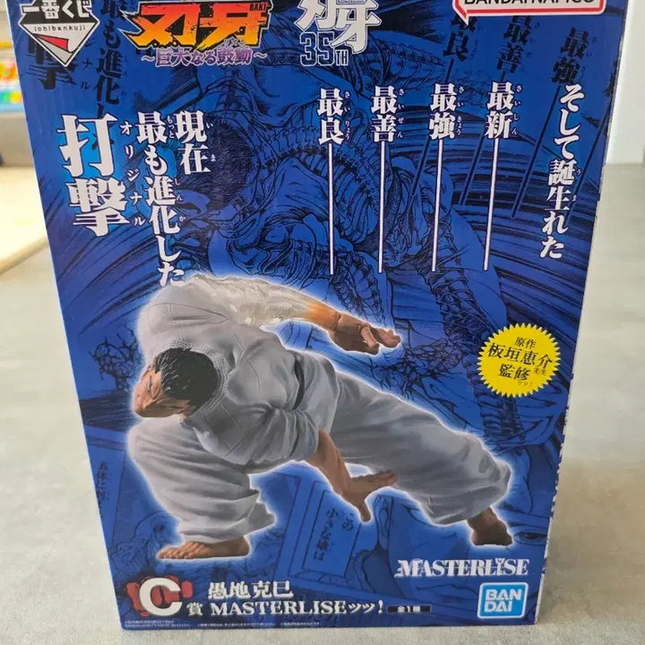 [BUNJANG] Hanma Baki Ichiban Kuji C Prize Orochi Katsumi Figure (Sealed) / 한마바키 제일복권 C상 오로치카츠미 피규어 -미개봉