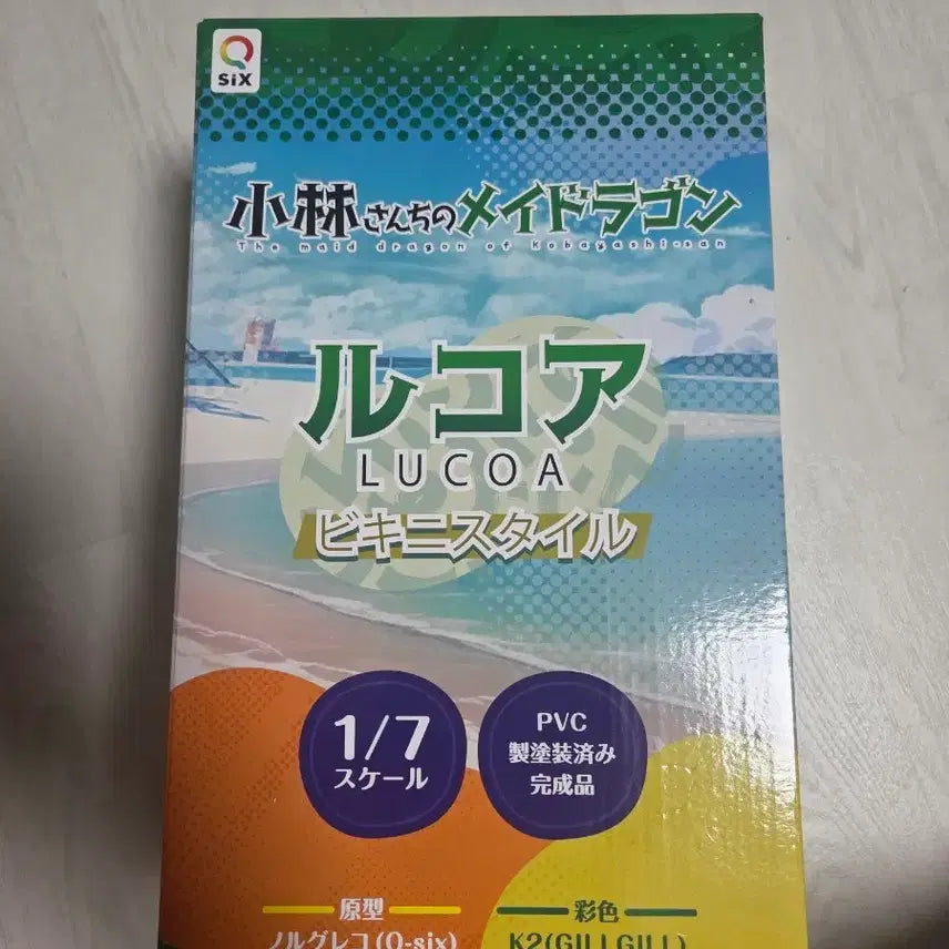 [BUNJANG] Kobayashi-san Chi no Maid Dragon Lucoa Q Six Figure / 코바야시네 메이드래곤 루코아 큐식스 개봉 확인품 판매합니다.