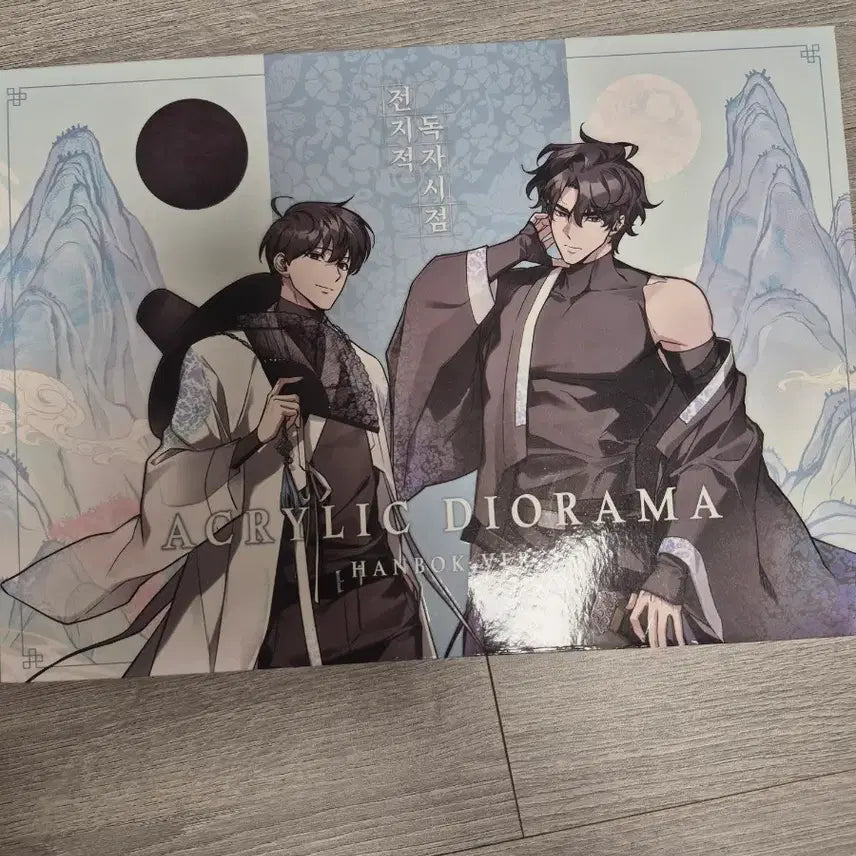 [BUNJANG] Omniscient Reader&