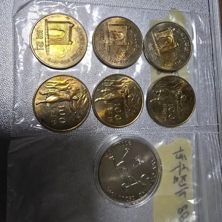 [BUNJANG] Liberation 30th Anniversary &amp; Seoul Olympics Commemorative Coins / 광복30주년 7개.서울 올림픽 기념 2000원 1개