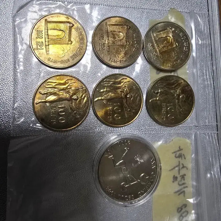 [BUNJANG] Liberation 30th Anniversary &amp; Seoul Olympics Commemorative Coins / 광복30주년 7개.서울 올림픽 기념 2000원 1개
