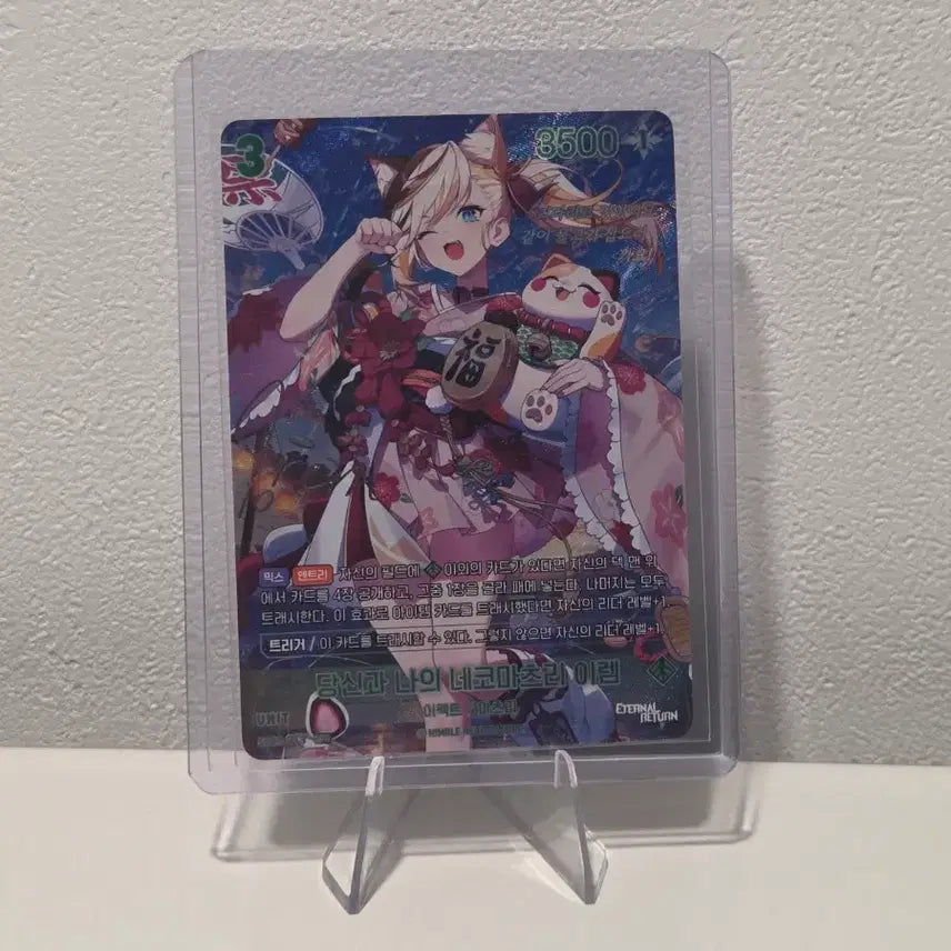 [BUNJANG] Eternity Return Nibel Arena Nekomatsuri Irem SPR Signed Card / 이터널리턴 니벨아레나 네코마츠리 이렘 spr 싸인카드