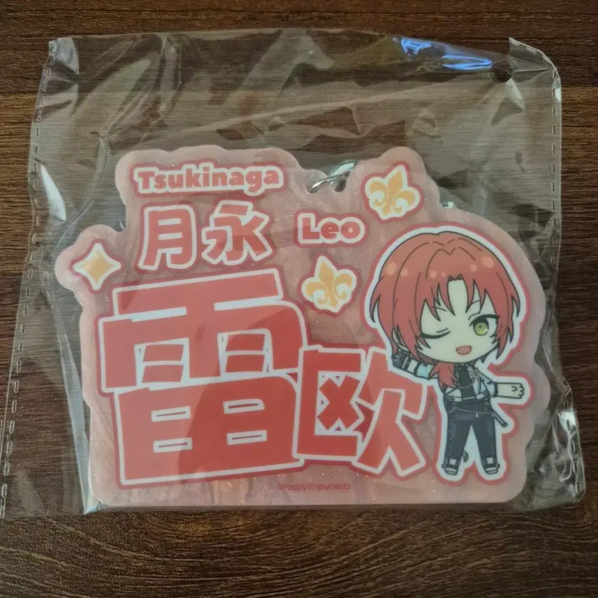 [BUNJANG] Ensemble Stars! Name Acrylic Keyring Leo / 앙스타 앙상블스타즈 중스타 특전 이름 아크릴 키링 판매 레오
