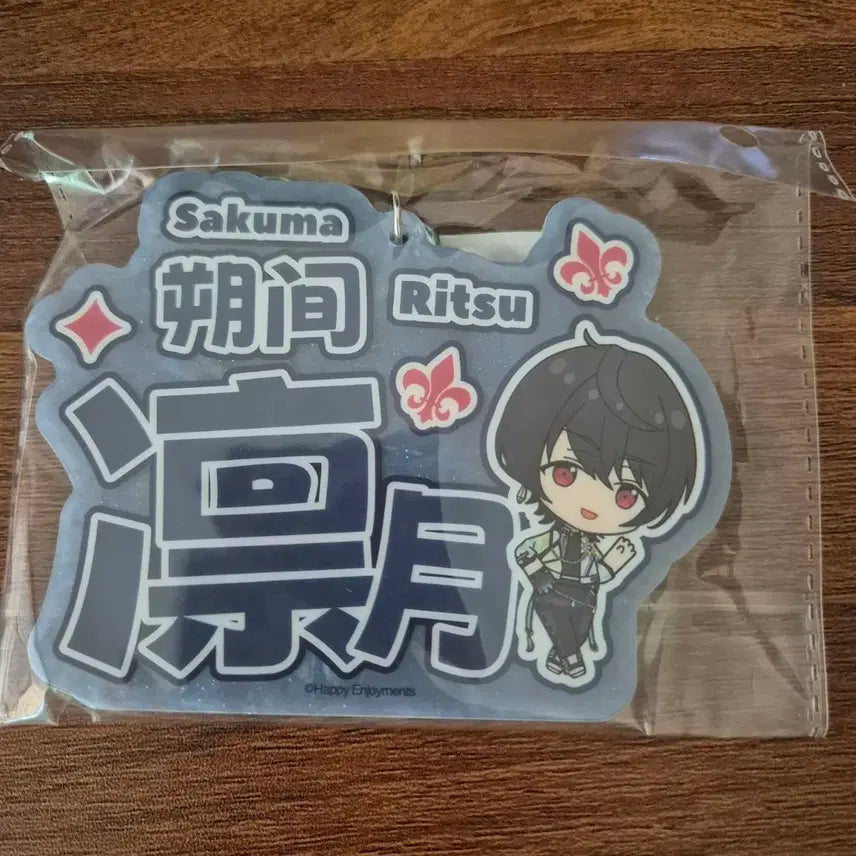 [BUNJANG] Ensemble Stars! Ritsu Namie Special Event Acrylic Keyring / 앙스타 앙상블스타즈 중스타 특전 이름 아크릴 키링 판매 리츠