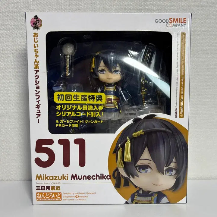 [BUNJANG] Touken Ranbu Mikazuki Munechika Nendoroid / 도검난무 미카즈키 무네치카 넨도로이드