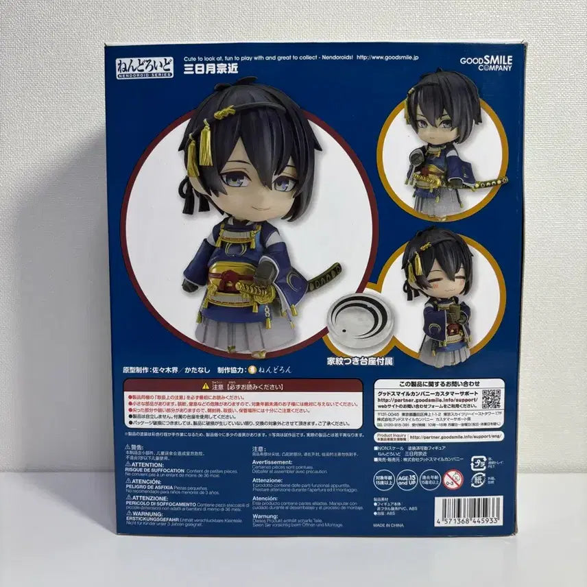 [BUNJANG] Touken Ranbu Mikazuki Munechika Nendoroid / 도검난무 미카즈키 무네치카 넨도로이드