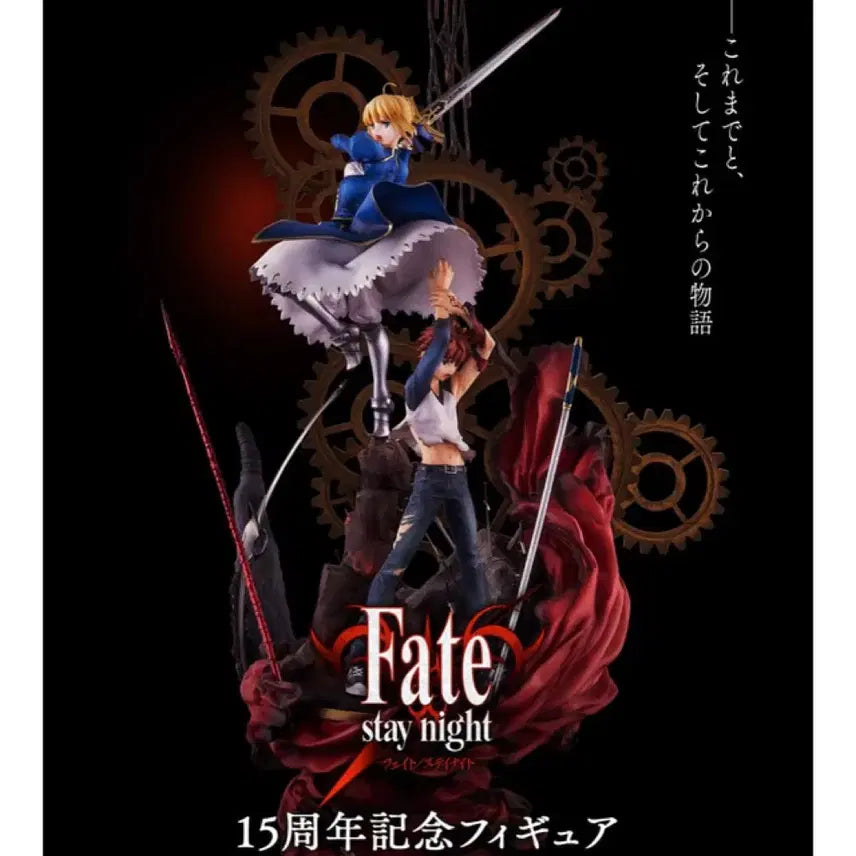 [BUNJANG] Fate/stay night 15th Anniversary Saber Figure by REVOLVE / 페이트 스테이 나이트 15주년 기념 피규어 궤적