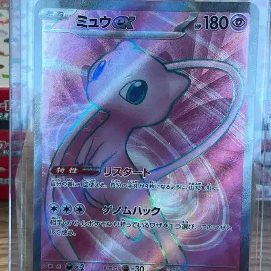 [BUNJANG] Mu EX 151 Japanese Edition SR Card / 뮤 ex 151 일판 sr