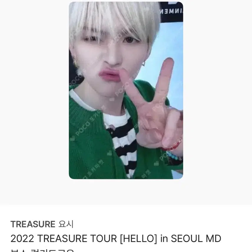 [BUNJANG] TREASURE Yoshi HELLO in Seoul Lucky Draw Photocard / 트레저 요시 헬로 인 서울 럭드 포카