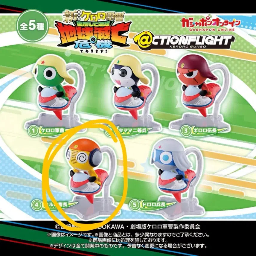 [BUNJANG] Keroro Action Flight Gacha Kururu / 케로로 액션 플라이트 가챠 쿠루루