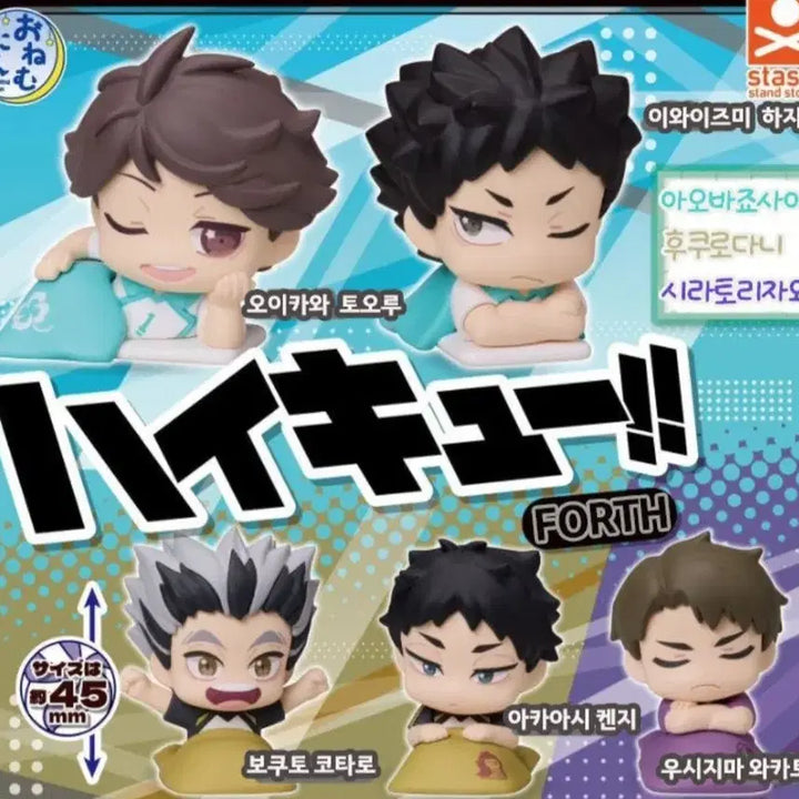 [BUNJANG] Haikyuu!! Gacha Figures Bundle Set (10 Figures, Sealed) / [10개 일괄/미개봉]하이큐 가챠 피규어