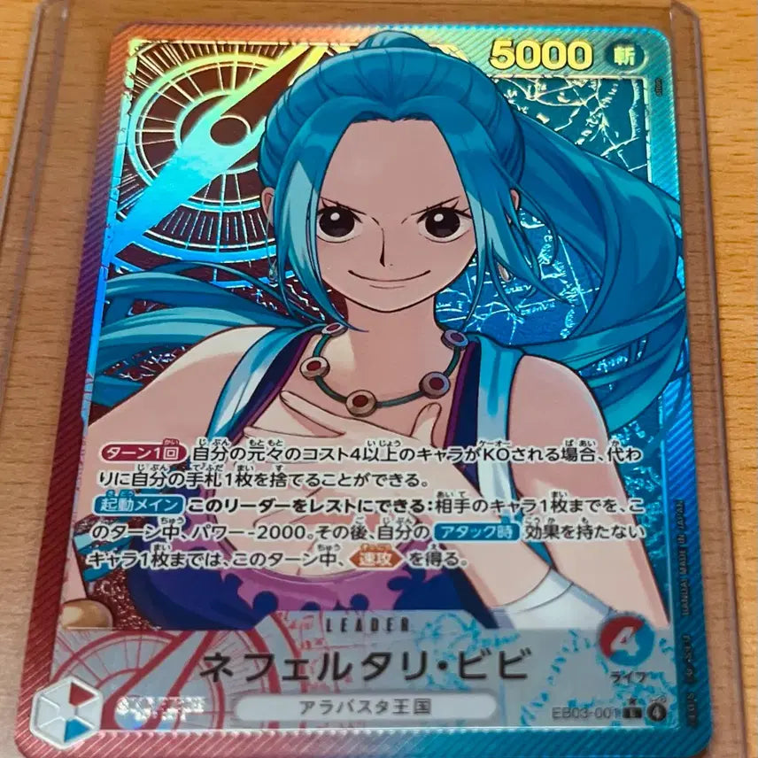 [BUNJANG] One Piece Card - Vivi &amp; Tashigi L* Leader Parallel (Full Art Foil) - Bundle Set / (원피스카드)일판 여캐 비비 타시기 L* 리더 페러렐()()일괄판매