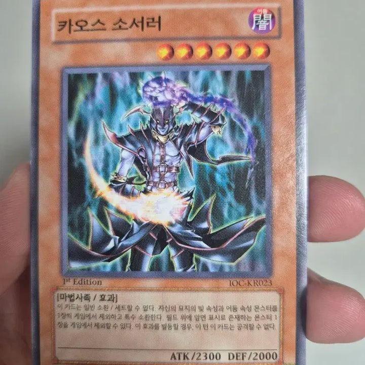 [BUNJANG] Chaos Sorcerer Normal 1st Edition / 카오스 소서러 노말 1st