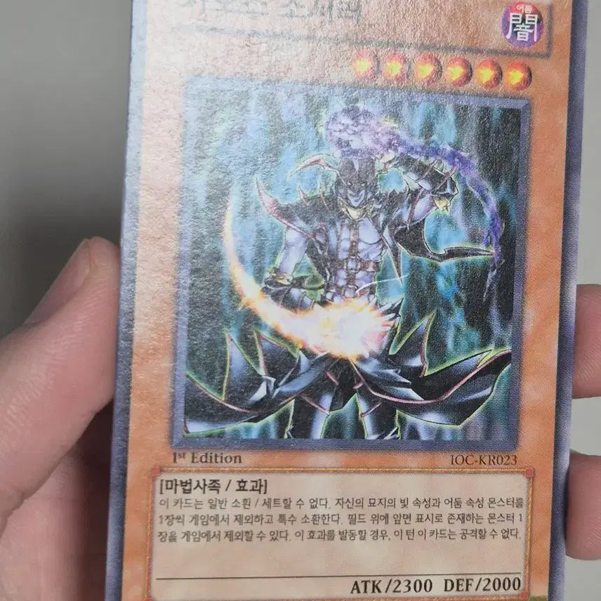 [BUNJANG] Chaos Sorcerer Normal 1st Edition / 카오스 소서러 노말 1st