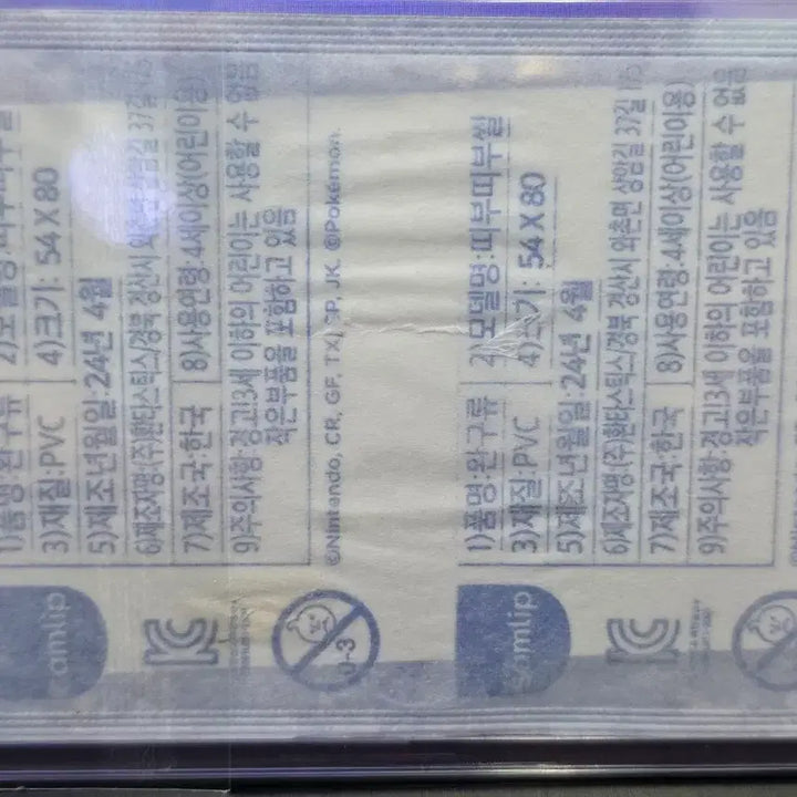 [BUNJANG] Pokemon TakaraTomy Mega Evolution Mega Thunderbolt Sticker - Sealed / 포켓몬띠부씰 메가진화 메가썬더볼트 미개봉