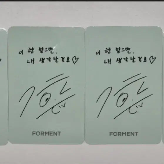[BUNJANG] Park Ji Hoon FORMENT Photocard Bundle Set / 박지훈 포맨트 포토카드 (올리브영)