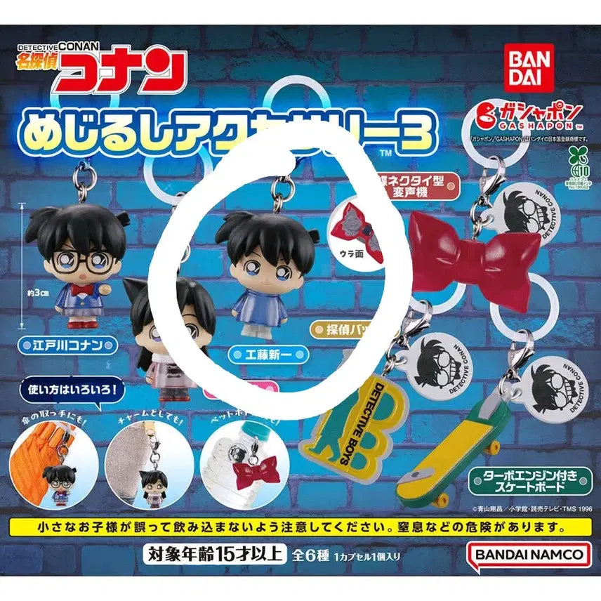 [BUNJANG] Detective Conan Shinichi Kudo Sealed Figure / 코난 메지루시 남도일 신이치 미개봉