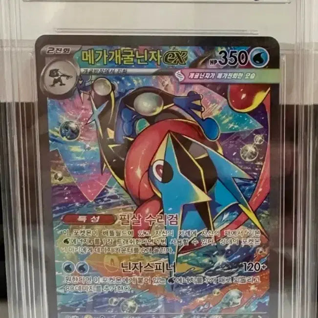 [BUNJANG] Pokemon Card Greninja SAR (BRG10 Graded) / 포켓몬카드 개굴닌자 sar brg10
