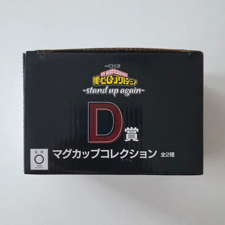 [BUNJANG] My Hero Academia Ichiban Kuji D Prize Todoroki Shoto Cup / 나히아 히로아카 이치방쿠지 D상 토도로키 쇼토 컵