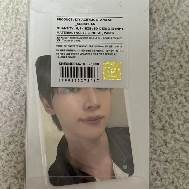 [BUNJANG] RIIZE Sungchan 1st Anniversary DIY Photocard Stand (Sealed) / 라이즈 성찬 1주년 DIY 포토카드 스탠드 미개봉 양도