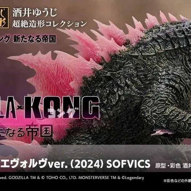 [BUNJANG] Ichiban Kuji Godzilla Evolved 2024 Full Box / 이치방쿠지 제일복권 고질라 이볼브드 2024