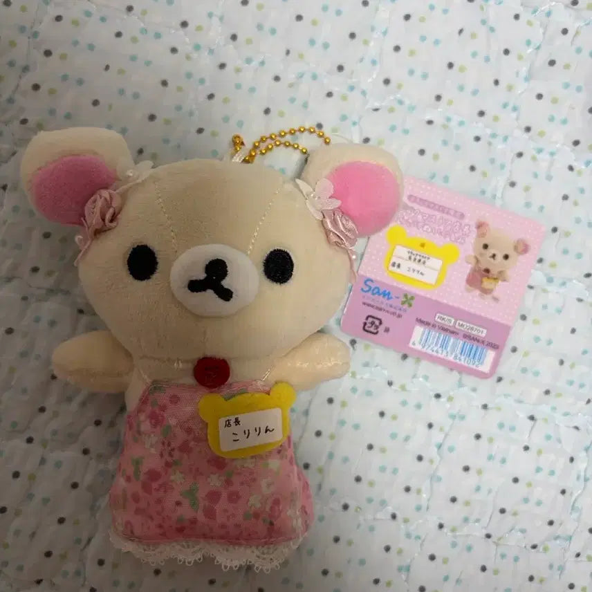 [BUNJANG] Kori Rilakkuma Nagoya Store Manager Mascot / 코리락쿠마 나고야 점장 마스코트