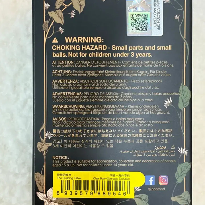 [BUNJANG] Skull Panda The Budding Fable Figure / 당일발송) 스컬판다 꽃잎의4막 budding fable